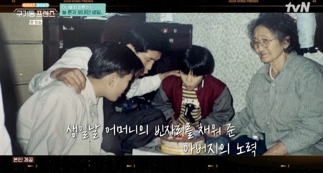 tvN '구기동 프렌즈' 캡쳐