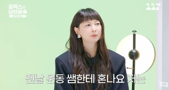 유튜브 '필릭스의 냉터뷰' 캡쳐