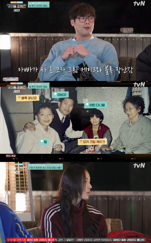 tvN '구기동 프렌즈' 캡쳐