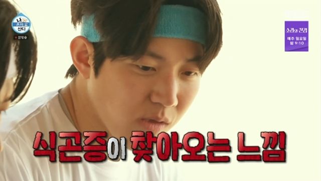 '나 혼자 산다' 방송화면 캡처