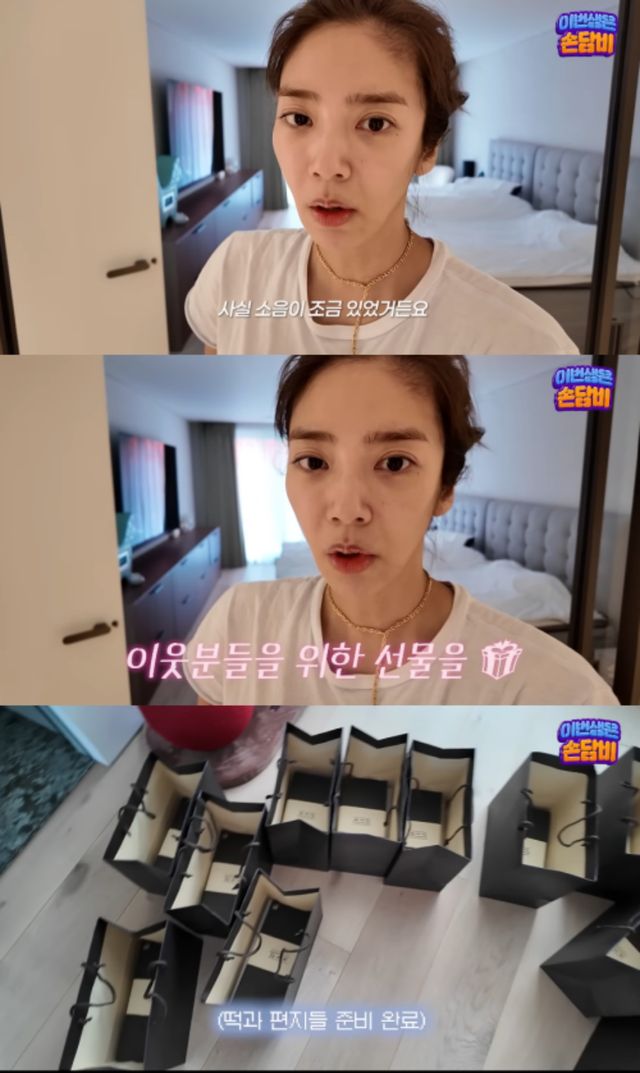 손담비 채널 캡처.