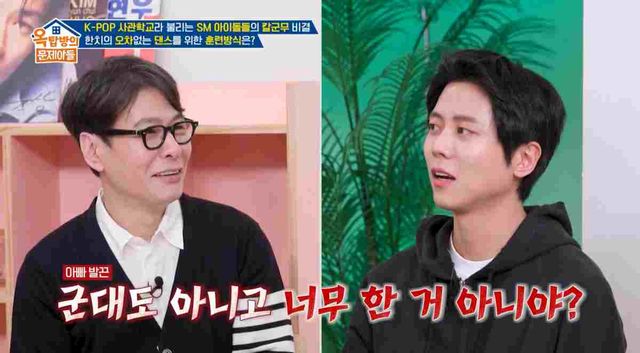 옥탑방의 문제아들