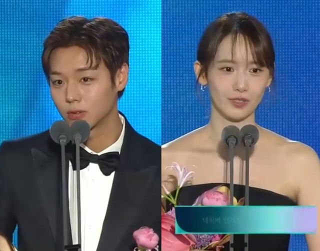 배우 박지훈, 임윤아.