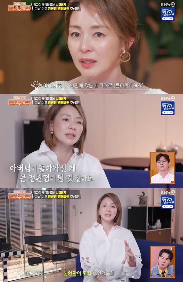 KBS 2TV '신상출시 편스토랑' 캡쳐