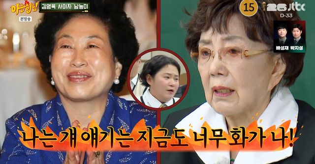 사진= JTBC '아는 형님'