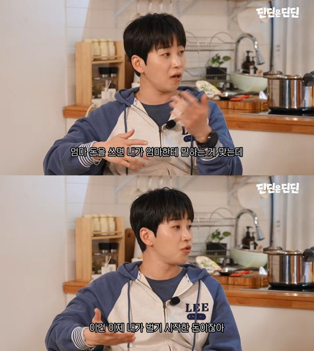'딘딘은 딘딘' 유튜브 캡처