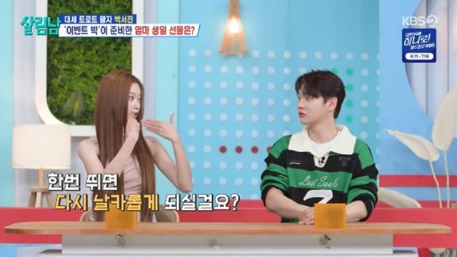 '살림하는 남자들' 방송화면 캡처