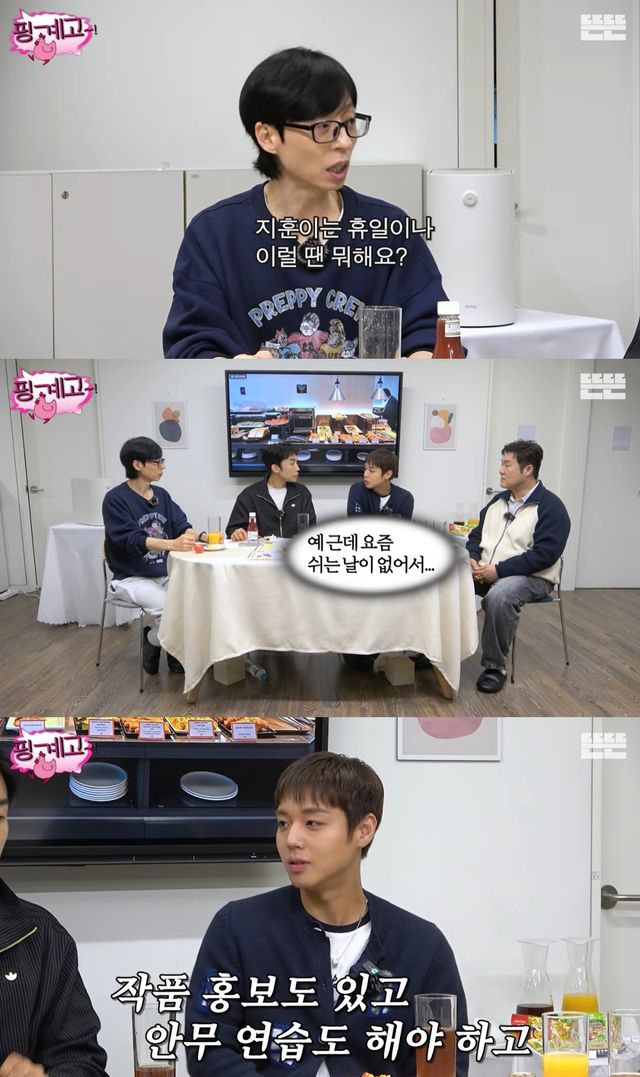 '핑계고' 유튜브 캡처