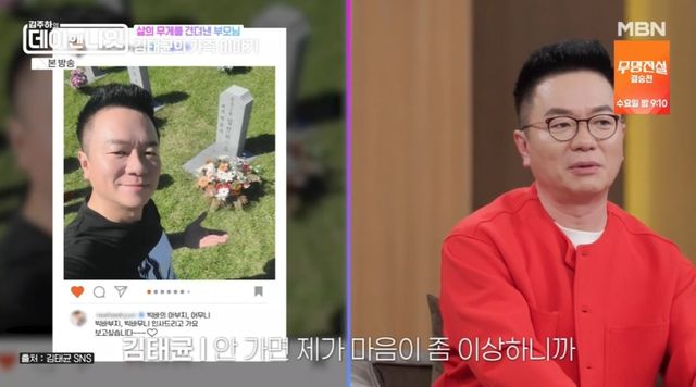 MBN 방송 화면