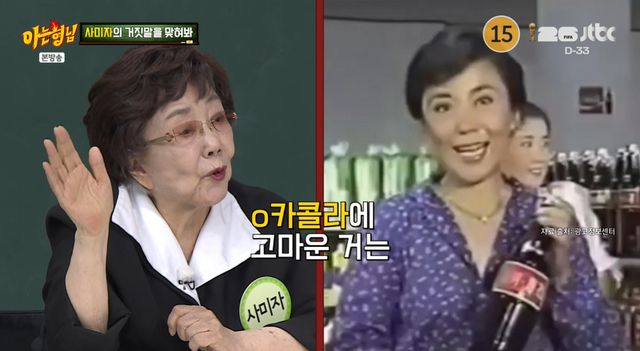 사진= JTBC '아는 형님'