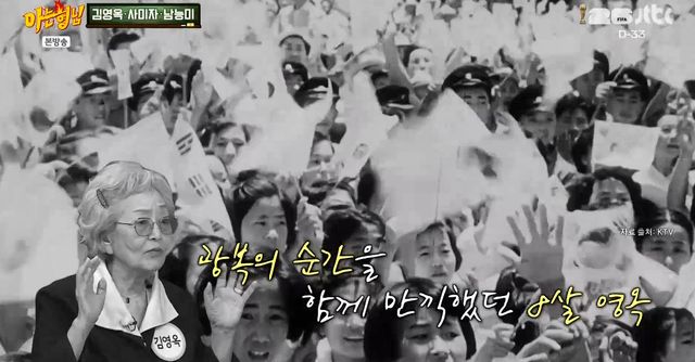 사진= JTBC '아는 형님'