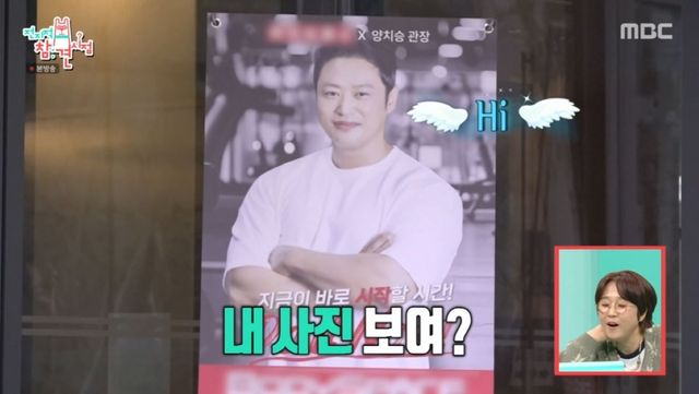 MBC '전지적 참견 시점'