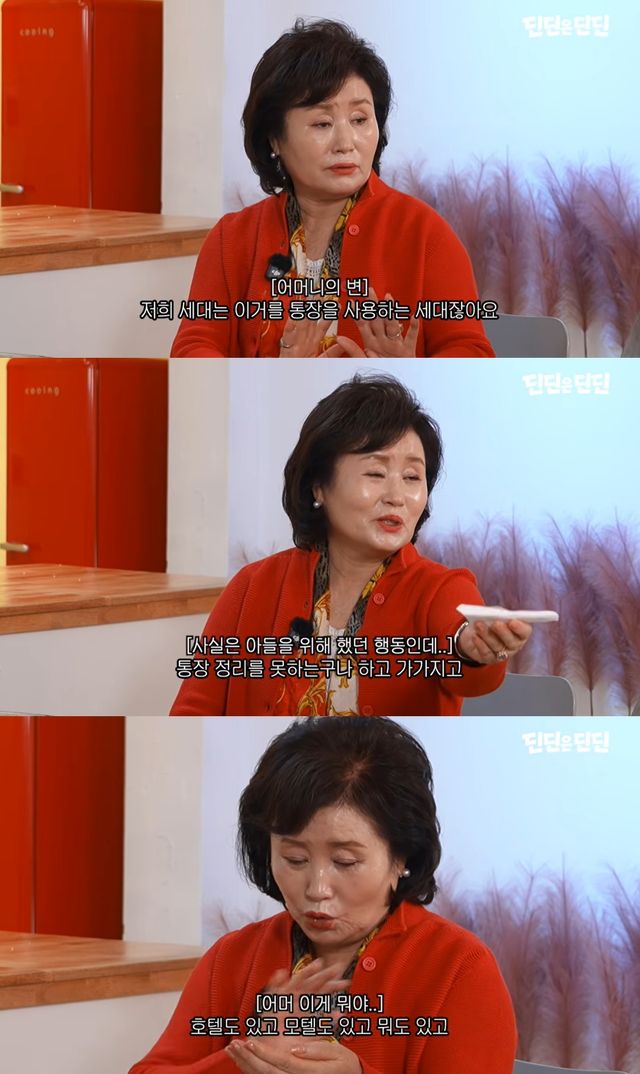 '딘딘은 딘딘' 유튜브 캡처