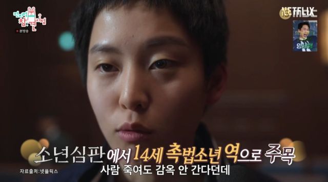 MBC '전지적 참견 시점'