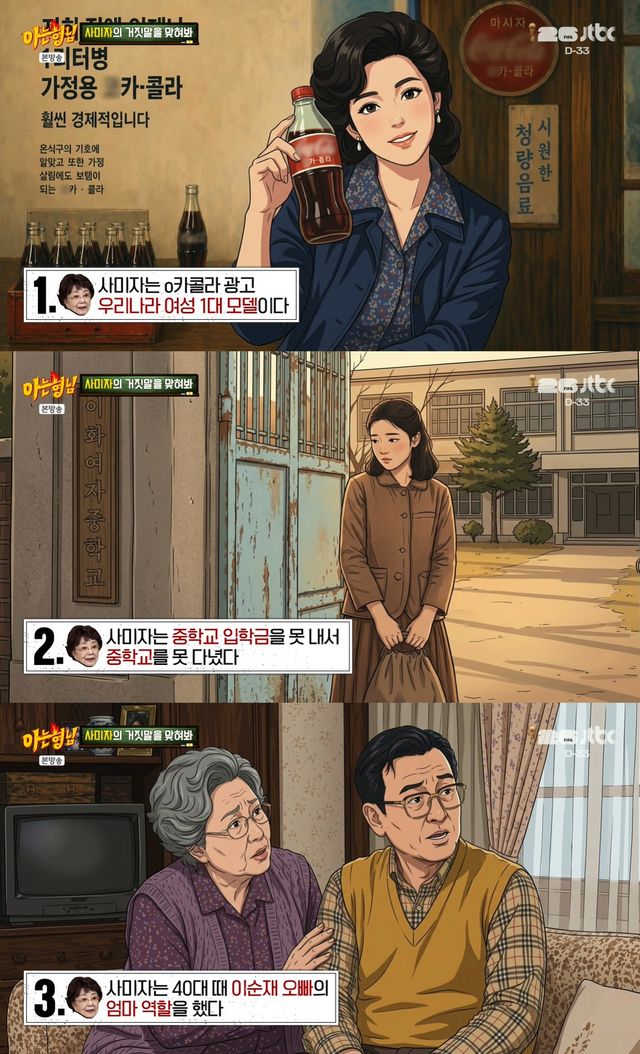 사진= JTBC '아는 형님'