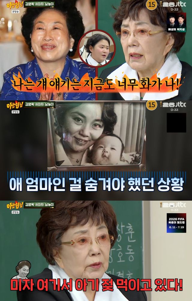 사진= JTBC '아는 형님'