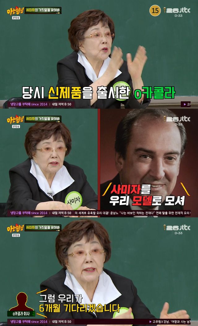 사진= JTBC '아는 형님'