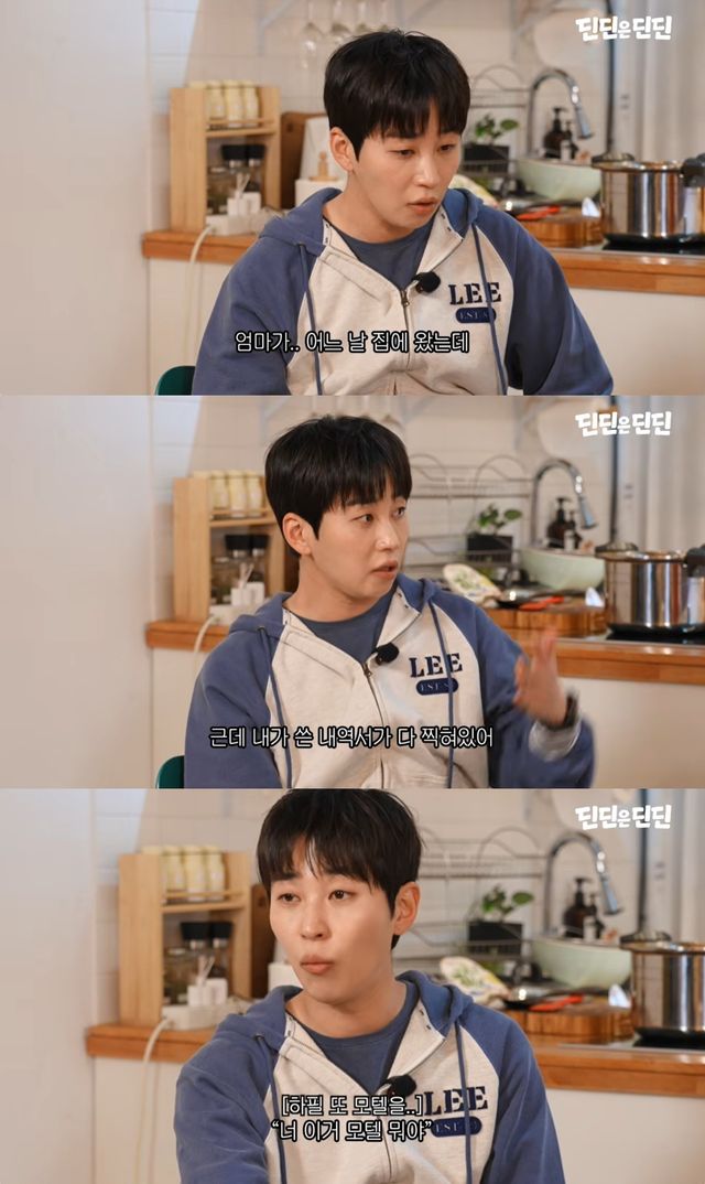 '딘딘은 딘딘' 유튜브 캡처