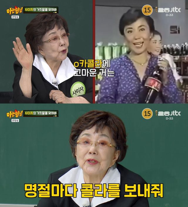 ​​​​​​​사진= JTBC '아는 형님'