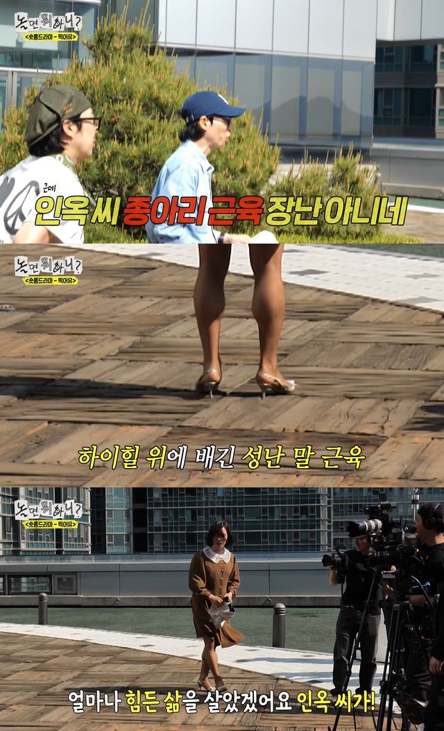 사진= MBC '놀면 뭐하니?'