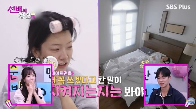 선배의 참견