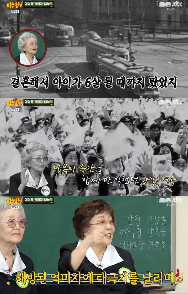 사진= JTBC '아는 형님'
