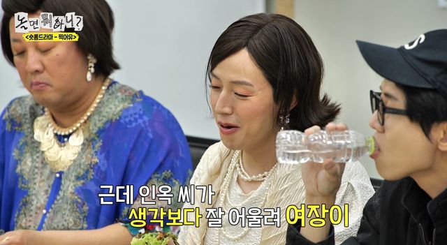 사진= MBC '놀면 뭐하니?'