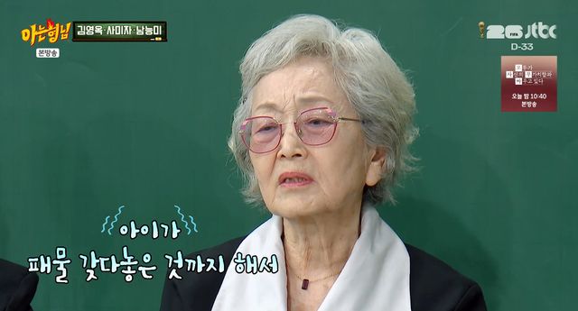 사진= JTBC '아는 형님'