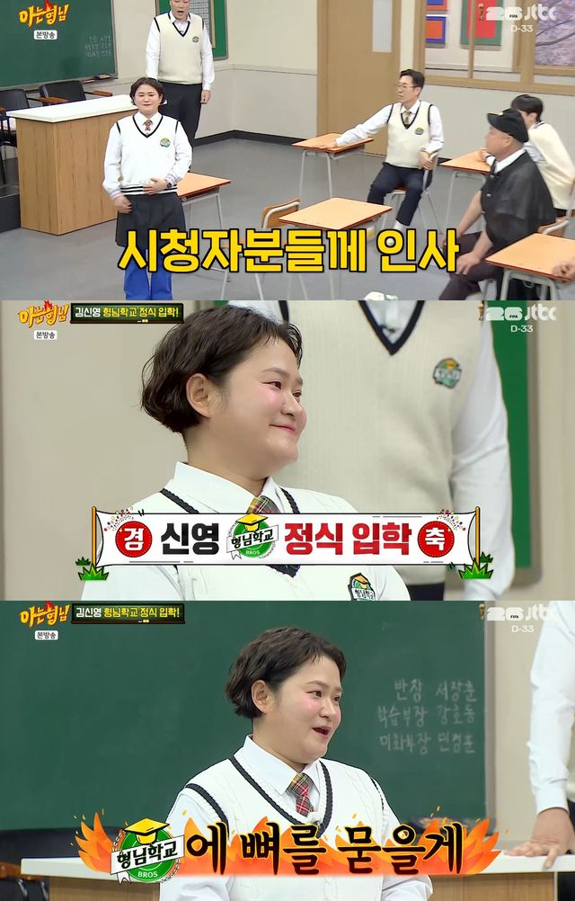 사진= JTBC '아는 형님'