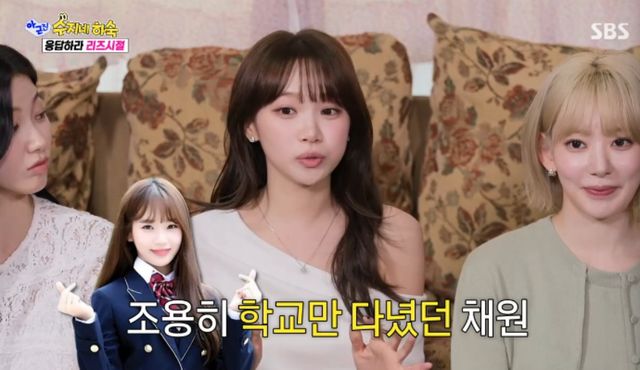 SBS 예능 프로그램 '아니 근데 진짜!' 방송화면 캡처