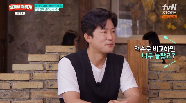 tvN STORY 방송화면