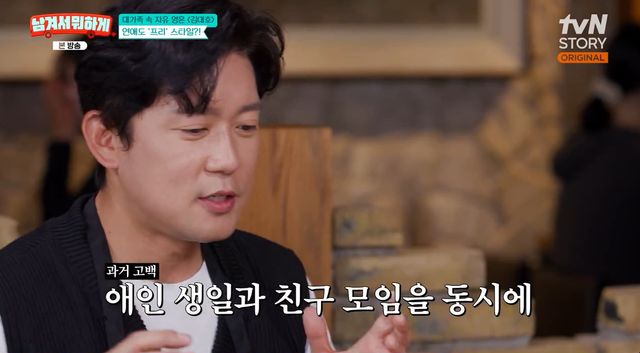 tvN STORY 방송화면