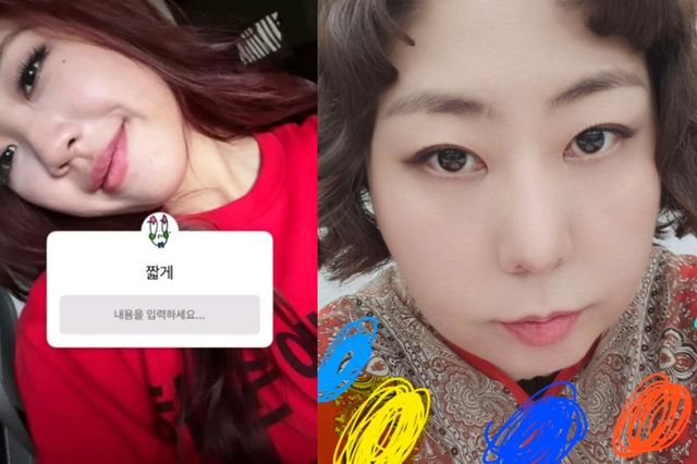 이영지, 신기루 계정