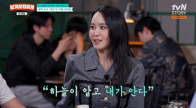  tvN STORY 방송화면