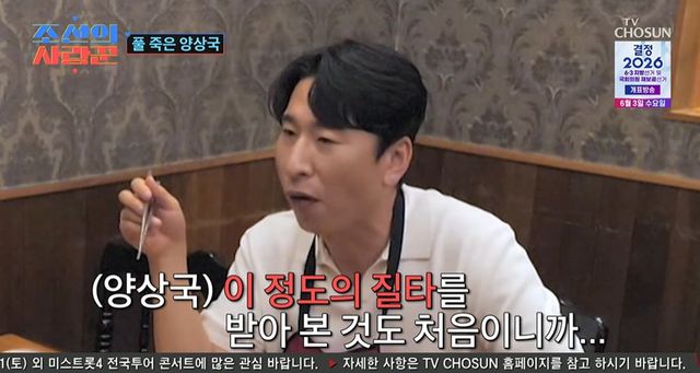 TV CHOSUN ‘조선의 사랑꾼’ 캡쳐