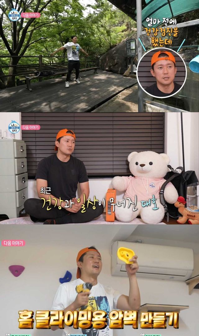 '나 혼자 산다' 5일 방송 예고, 김대호