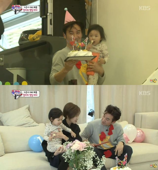 KBS 2TV '슈퍼맨이 돌아왔다' 캡쳐