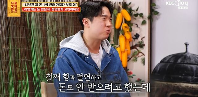 KBS Joy ‘무엇이든 물어보살' 캡쳐