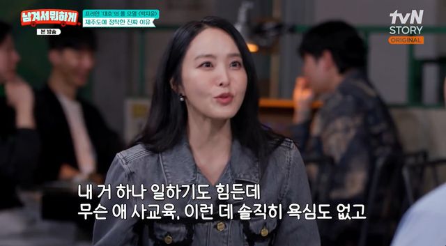 tvN STORY 방송화면