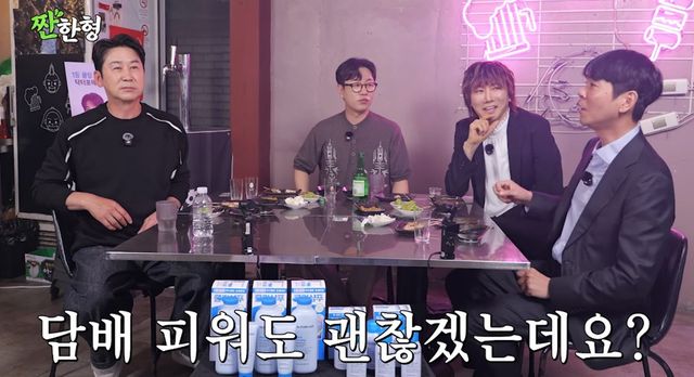 유튜브 채널 '짠한형 신동엽'