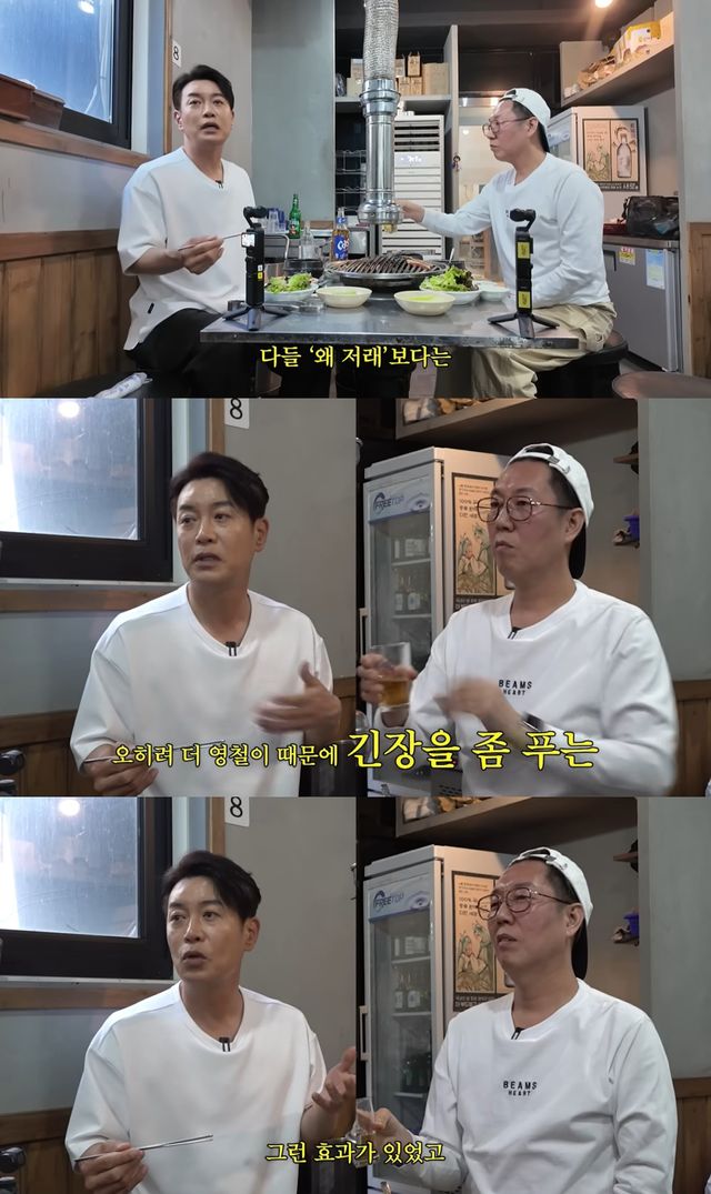 '김영철 오리지널 '유튜브 캡처