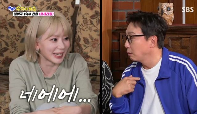 SBS 예능 프로그램 '아니 근데 진짜!' 방송화면 캡처