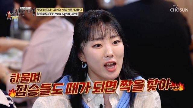 '백반기행' 방송 캡처