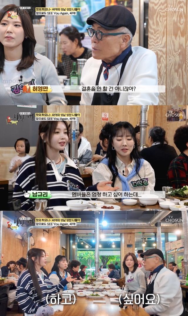 '백반기행' 방송 캡처