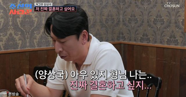TV조선 ‘조선의 사랑꾼’ 캡쳐