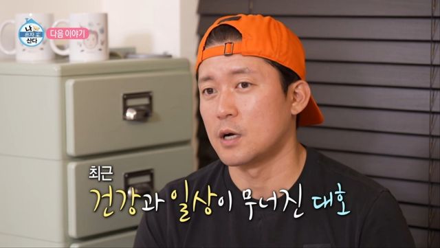 사진 = MBC '나 혼자 산다' 방송 화면