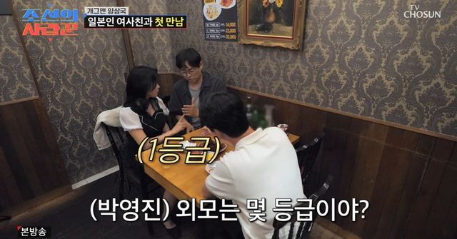 TV조선 '조선의 사랑꾼' 캡쳐