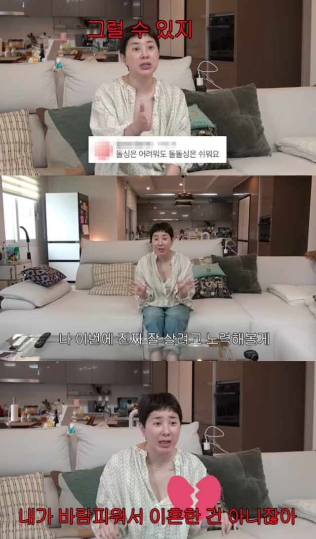'개과천선 서인영' 채널 캡처.