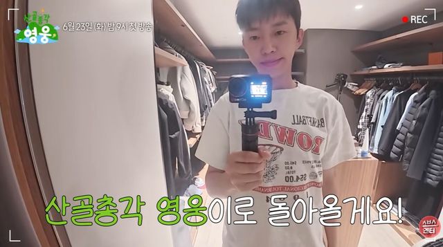 임영웅