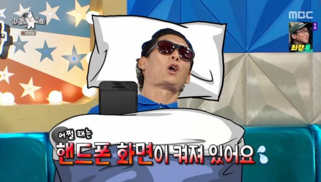 MBC 예능 프로그램 '라디오스타' 방송화면 캡처